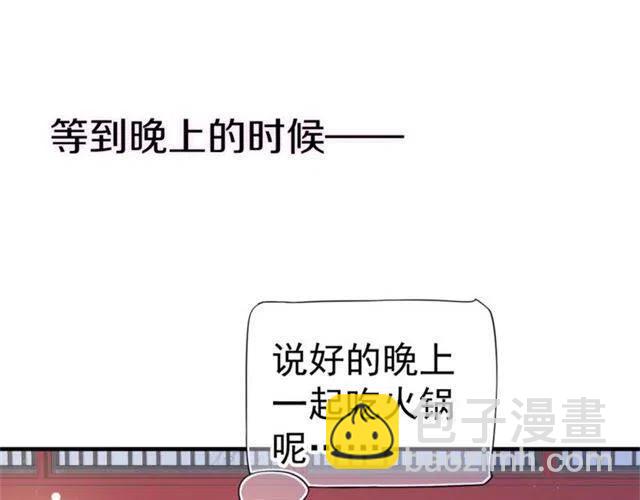 穿越成反派要如何活命 - 第21話 來給你送溫暖(3/3) - 3