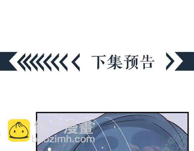 穿越成反派要如何活命 - 第21話 來給你送溫暖(3/3) - 2