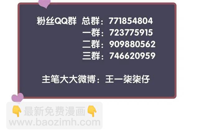 穿越成反派要如何活命 - 第21話 來給你送溫暖(3/3) - 4