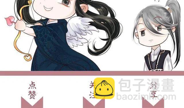 穿越成反派要如何活命 - 第21話 來給你送溫暖(3/3) - 1