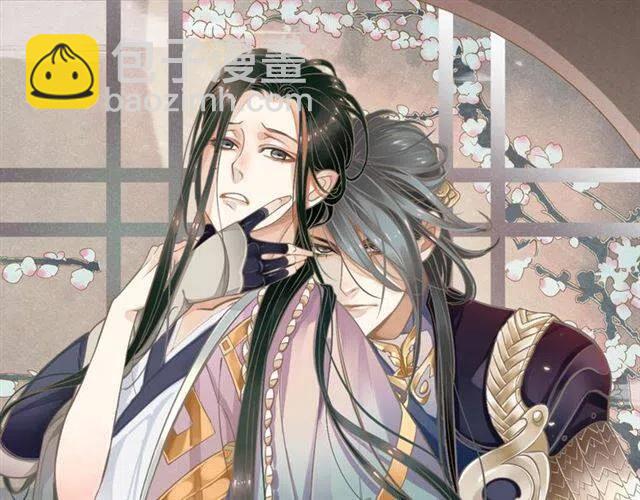 穿越成反派要如何活命 - 第21話 來給你送溫暖(3/3) - 2