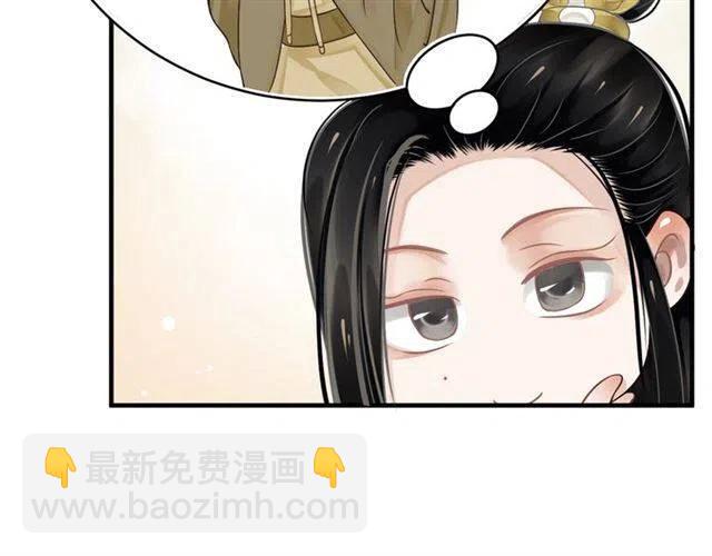 穿越成反派要如何活命 - 第21話 來給你送溫暖(1/3) - 8