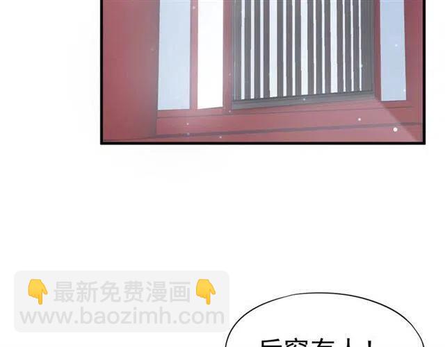 穿越成反派要如何活命 - 第21話 來給你送溫暖(2/3) - 6