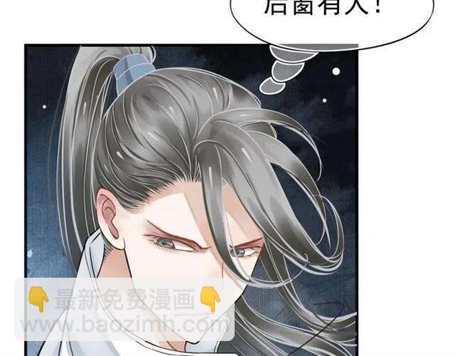 穿越成反派要如何活命 - 第21話 來給你送溫暖(2/3) - 7