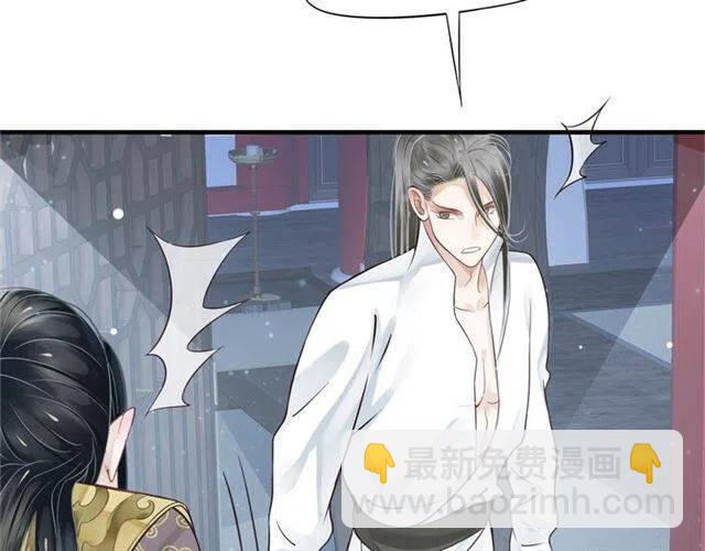 穿越成反派要如何活命 - 第21話 來給你送溫暖(2/3) - 1