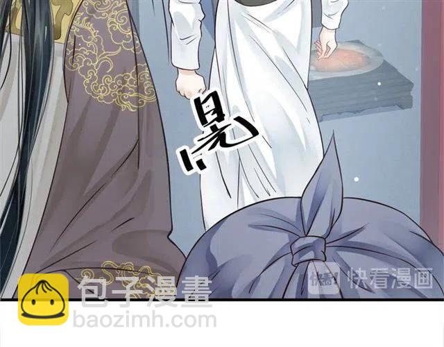 穿越成反派要如何活命 - 第21話 來給你送溫暖(2/3) - 2