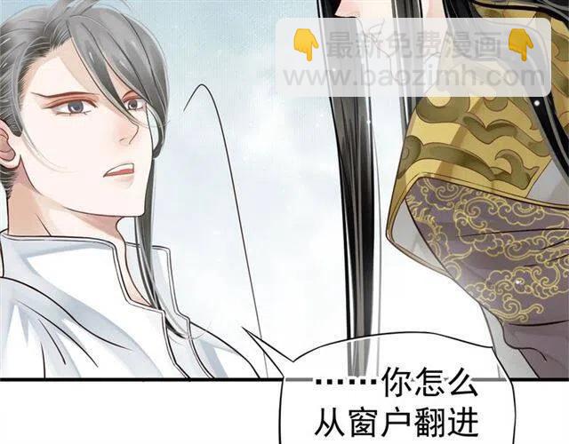 穿越成反派要如何活命 - 第21話 來給你送溫暖(2/3) - 2