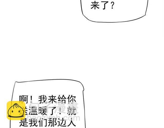 穿越成反派要如何活命 - 第21話 來給你送溫暖(2/3) - 3