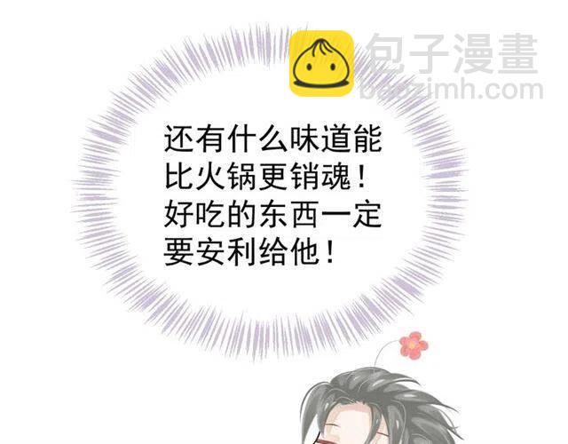 穿越成反派要如何活命 - 第21話 來給你送溫暖(2/3) - 1