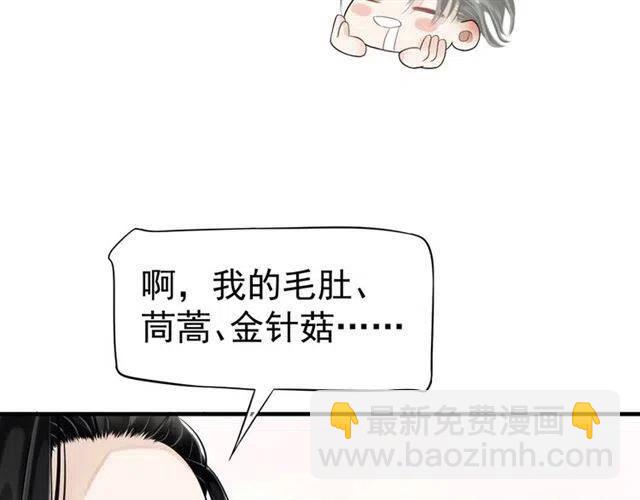 穿越成反派要如何活命 - 第21話 來給你送溫暖(2/3) - 2