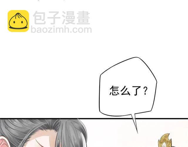 穿越成反派要如何活命 - 第21話 來給你送溫暖(2/3) - 4