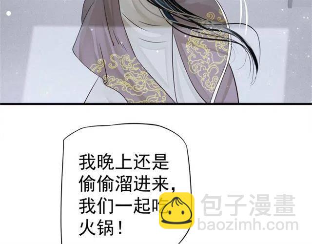 穿越成反派要如何活命 - 第21話 來給你送溫暖(2/3) - 3