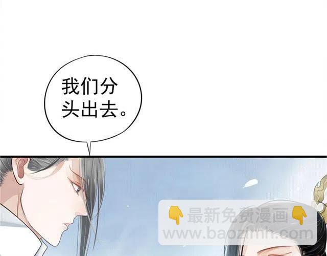 穿越成反派要如何活命 - 第21話 來給你送溫暖(2/3) - 7