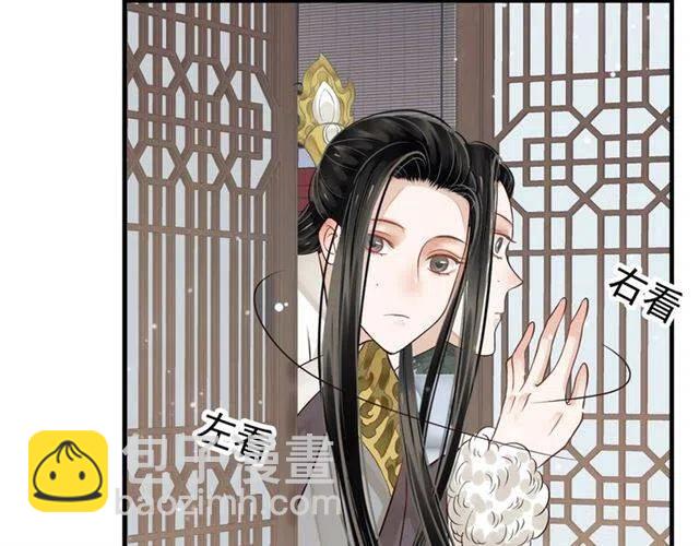 穿越成反派要如何活命 - 第21話 來給你送溫暖(2/3) - 4