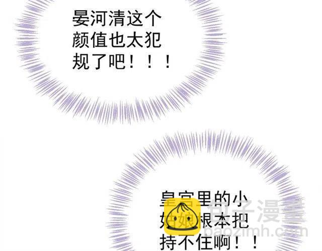 穿越成反派要如何活命 - 第21話 來給你送溫暖(2/3) - 3