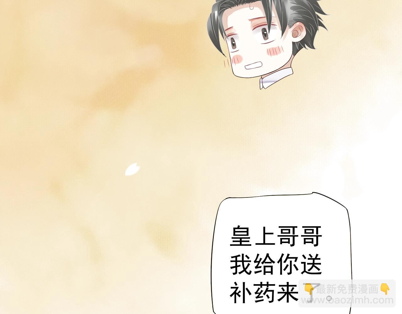 穿越成反派要如何活命 - 第23話 攬你入懷(3/3) - 1