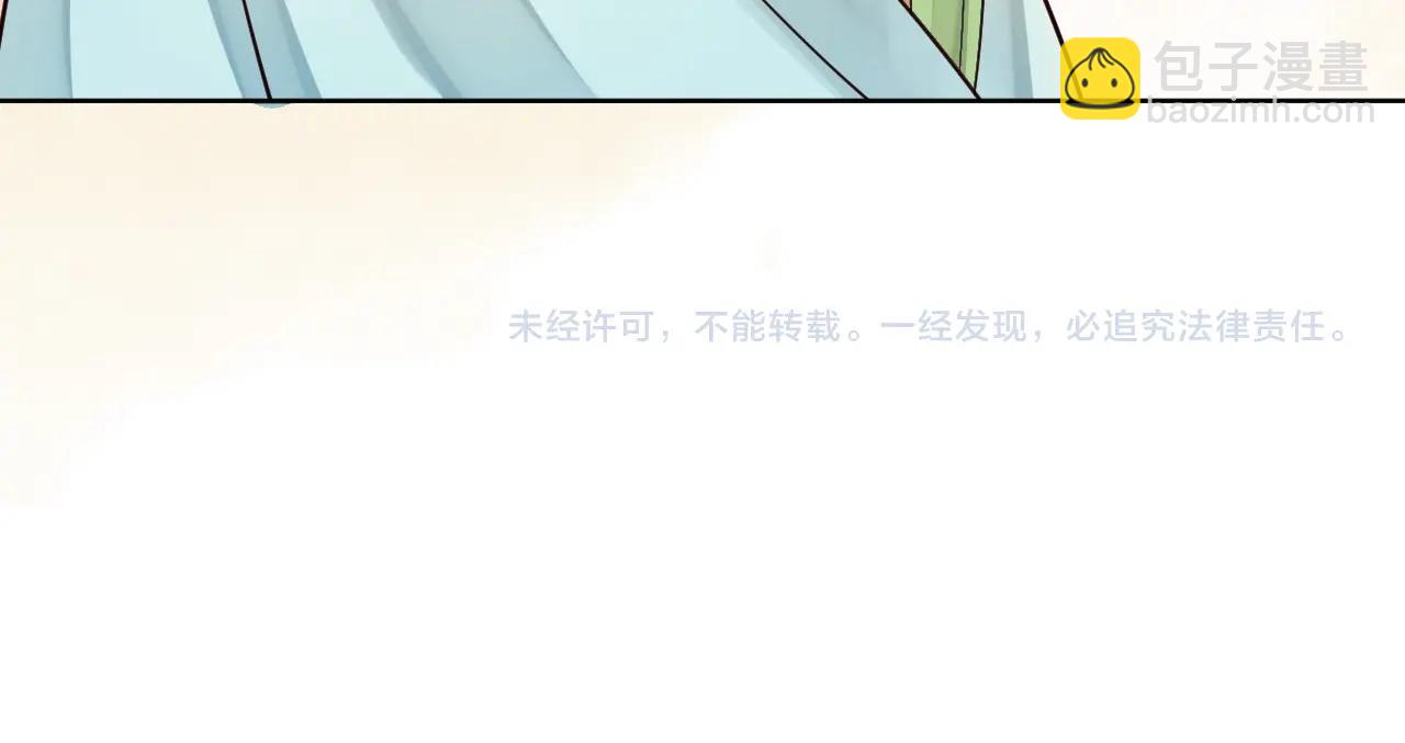 穿越成反派要如何活命 - 第23話 攬你入懷(3/3) - 4