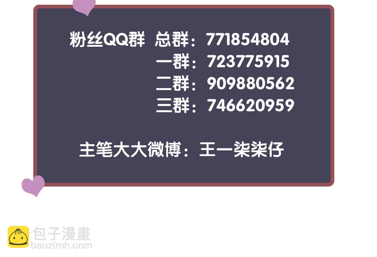 穿越成反派要如何活命 - 第23話 攬你入懷(3/3) - 4