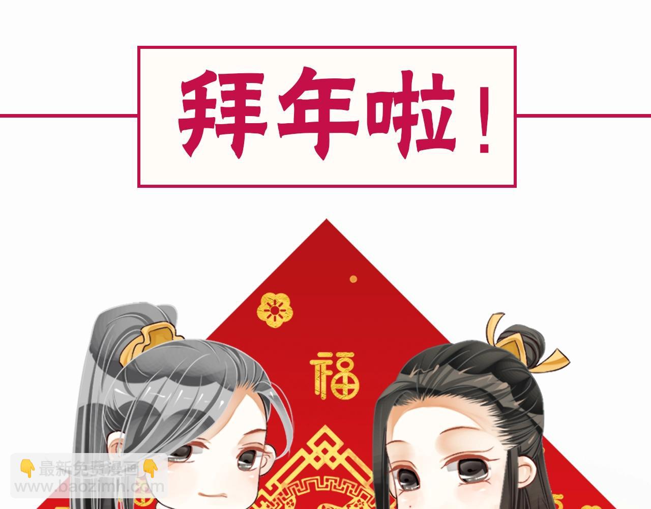 穿越成反派要如何活命 - 第23話 攬你入懷(3/3) - 5