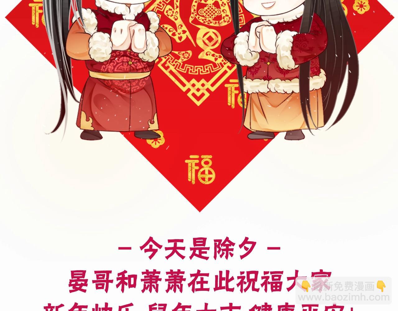 穿越成反派要如何活命 - 第23話 攬你入懷(3/3) - 1