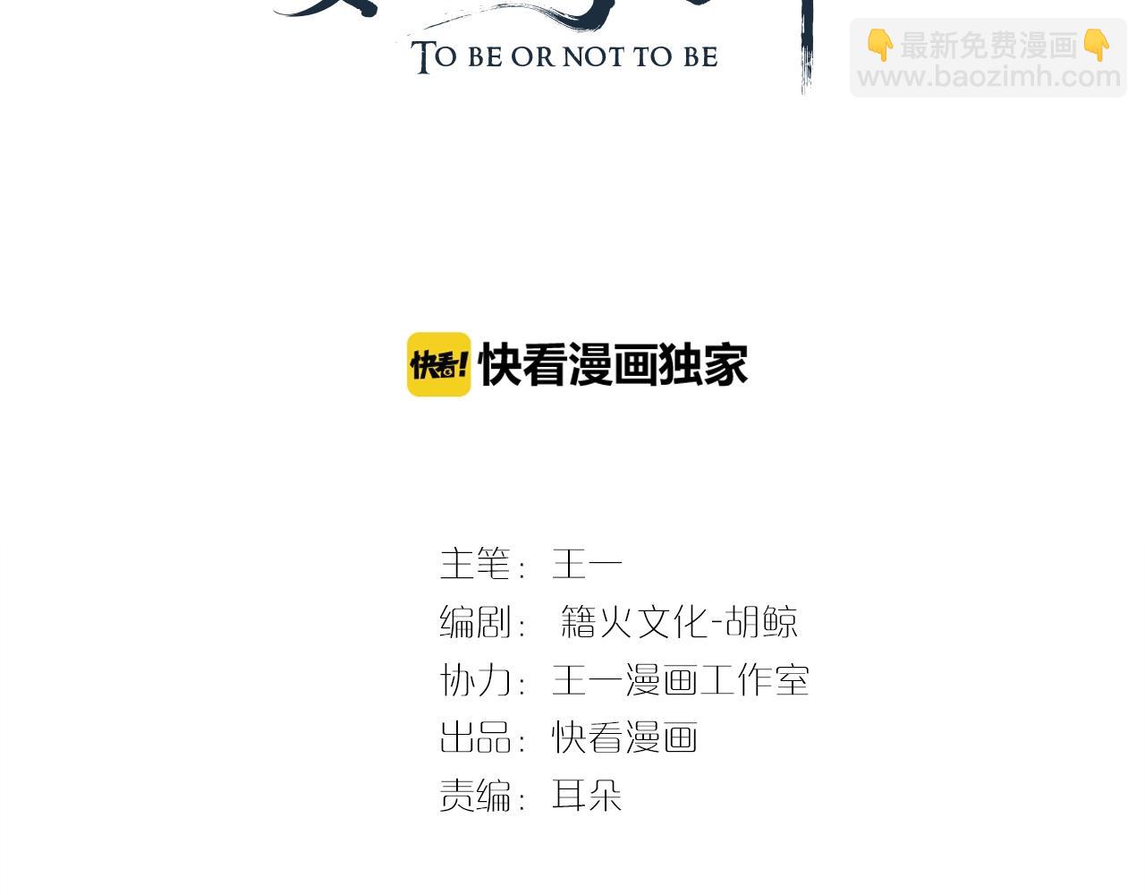 穿越成反派要如何活命 - 第23話 攬你入懷(1/3) - 3