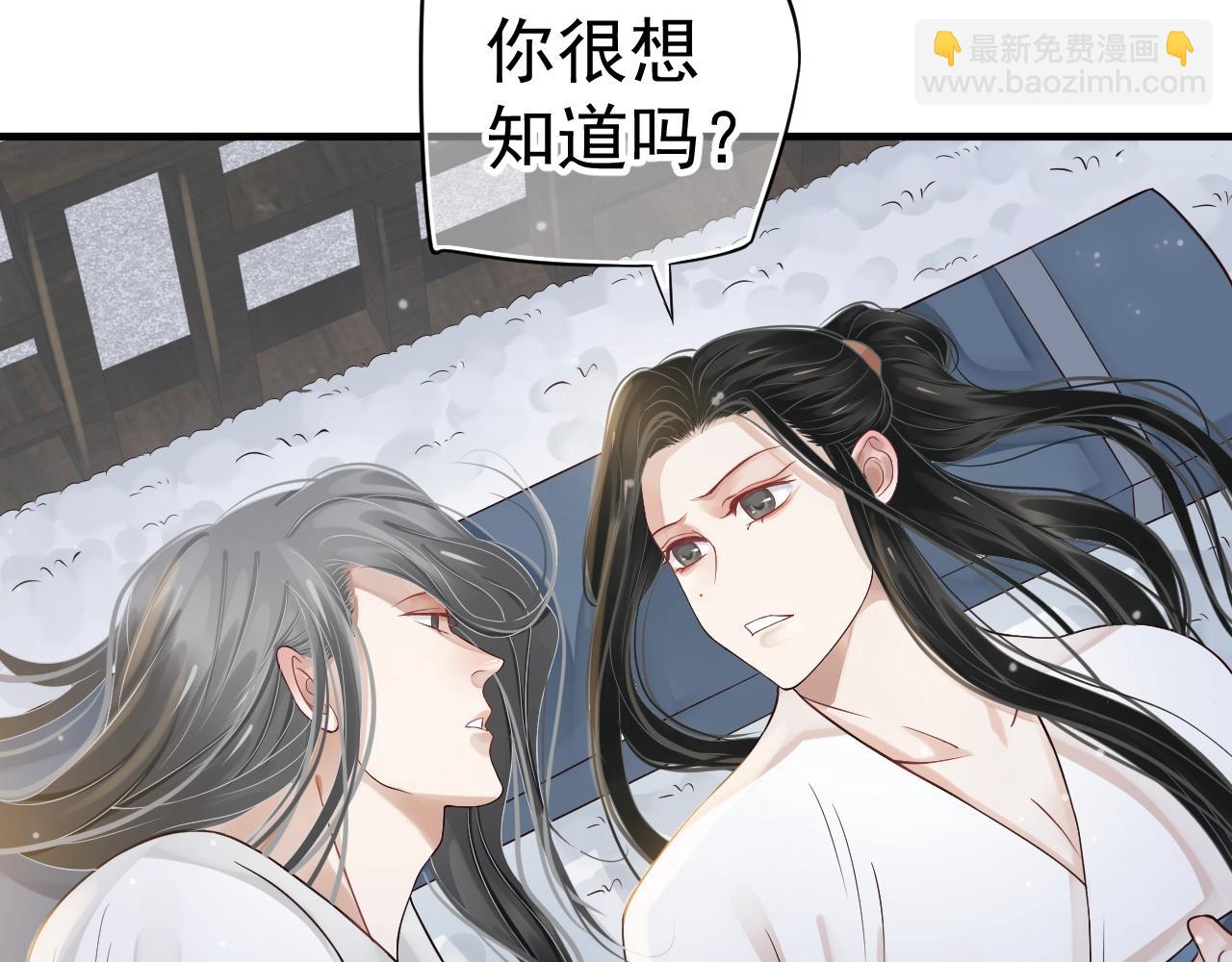 穿越成反派要如何活命 - 第23話 攬你入懷(1/3) - 6