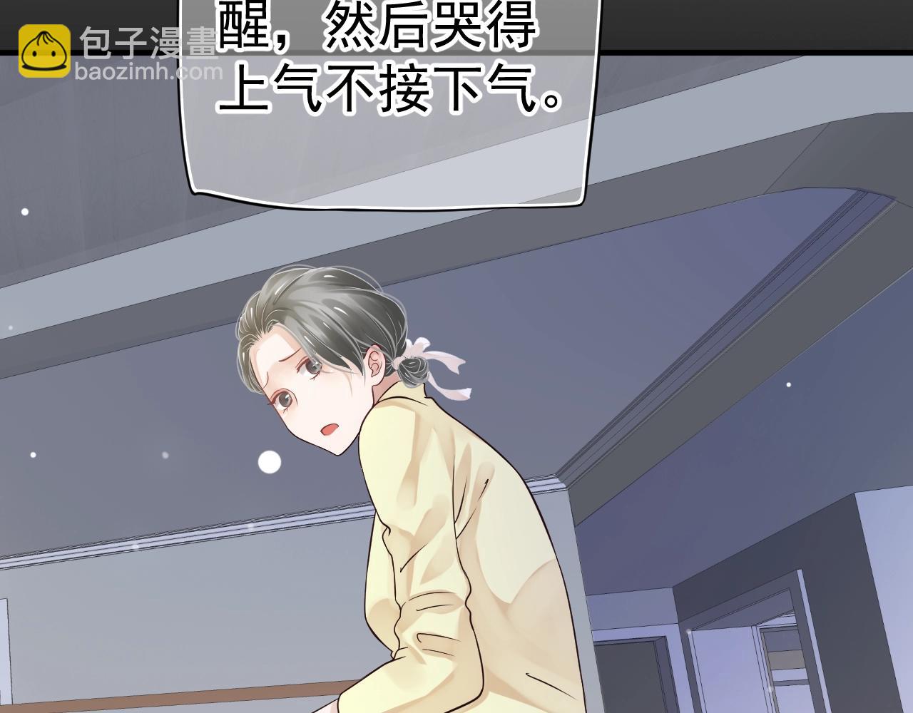 穿越成反派要如何活命 - 第23話 攬你入懷(1/3) - 6