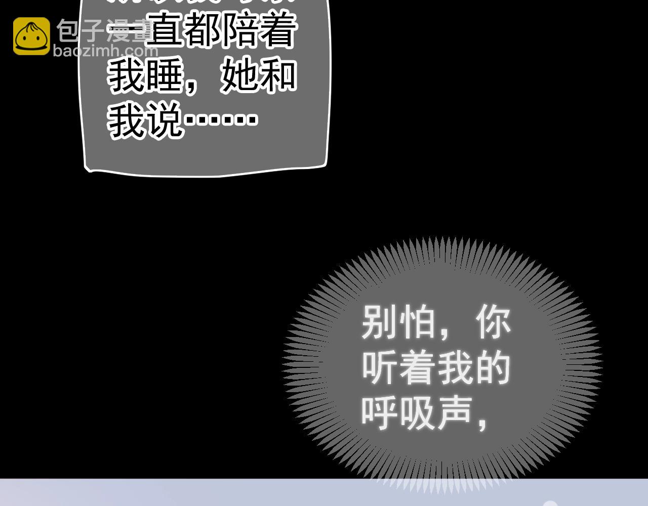 穿越成反派要如何活命 - 第23話 攬你入懷(1/3) - 8