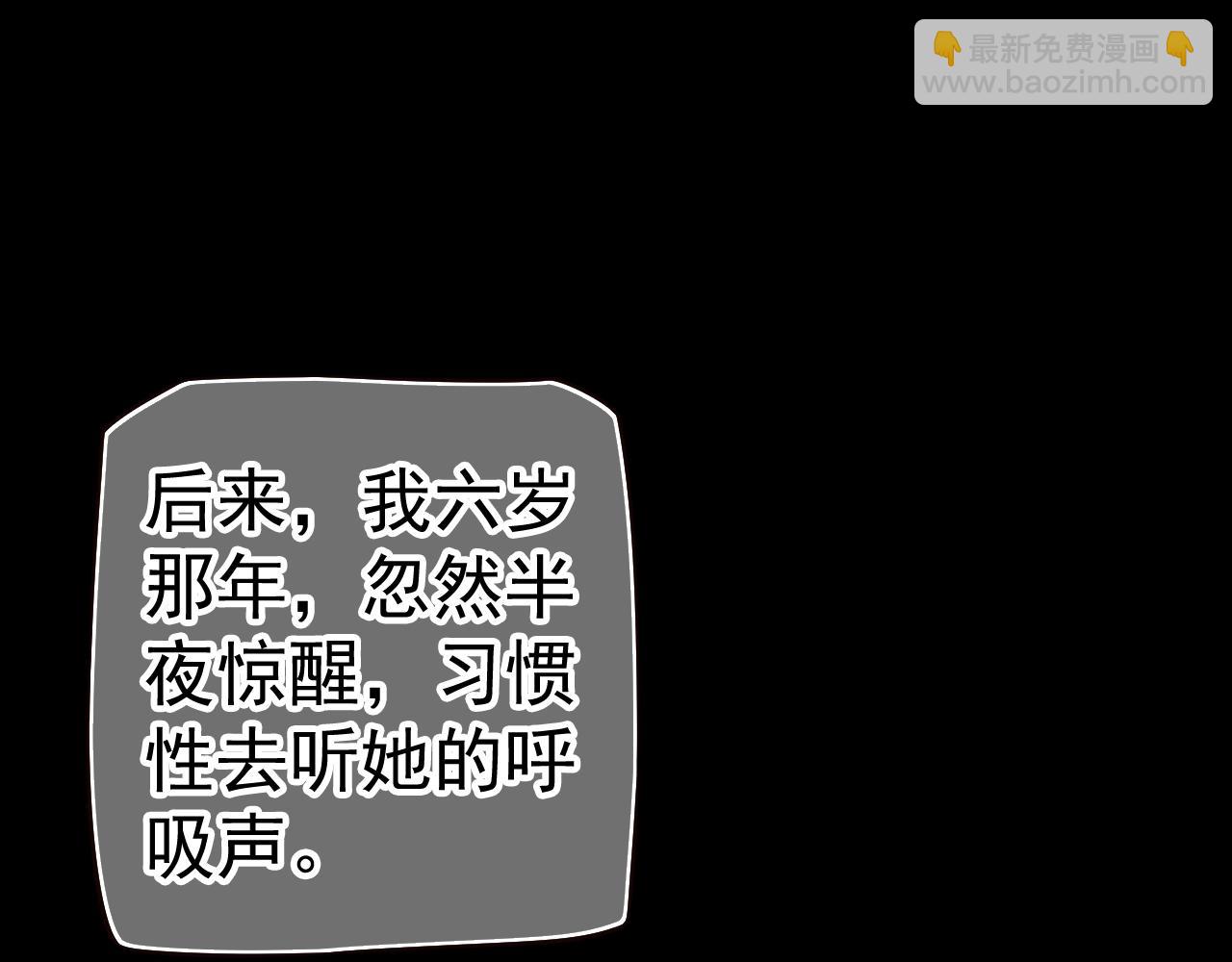 穿越成反派要如何活命 - 第23話 攬你入懷(1/3) - 4