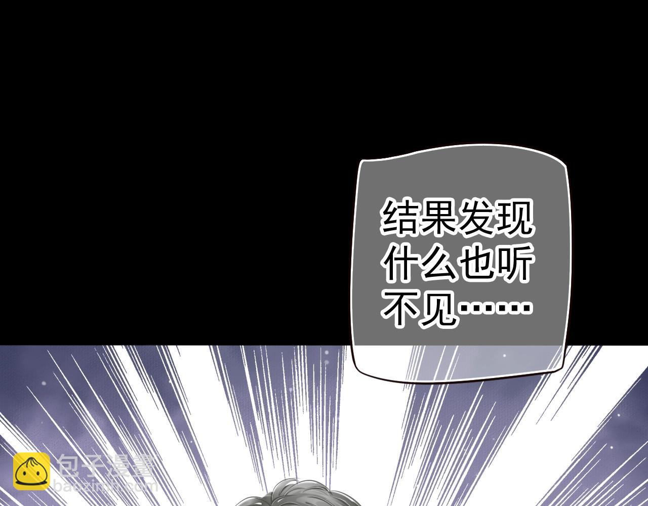 穿越成反派要如何活命 - 第23話 攬你入懷(1/3) - 5