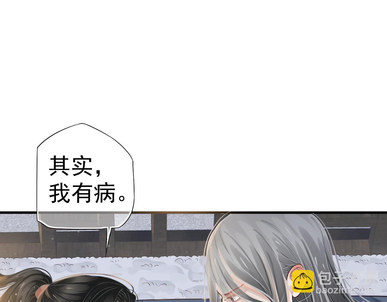 穿越成反派要如何活命 - 第23話 攬你入懷(1/3) - 5