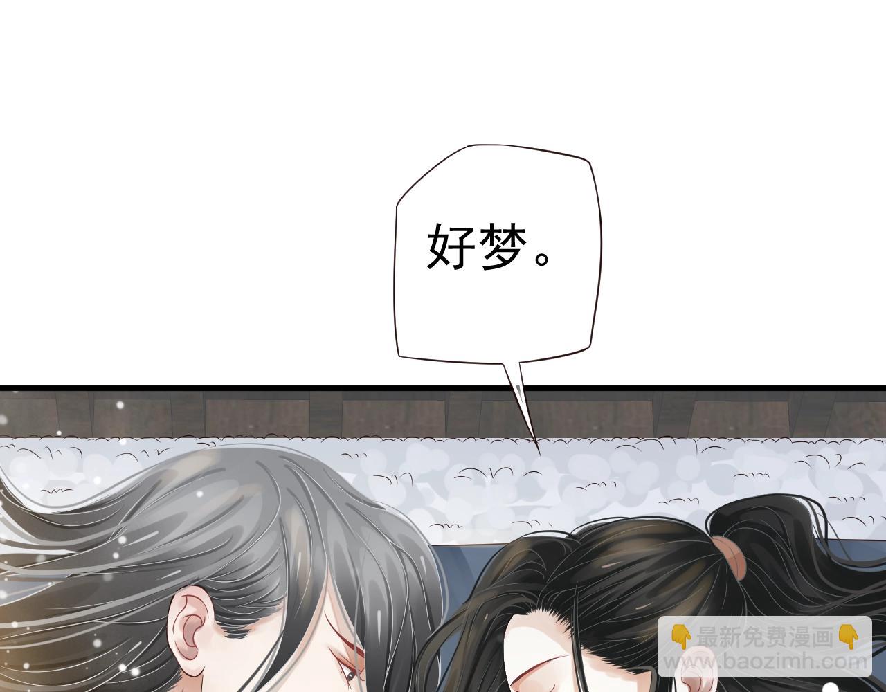 穿越成反派要如何活命 - 第23話 攬你入懷(2/3) - 4