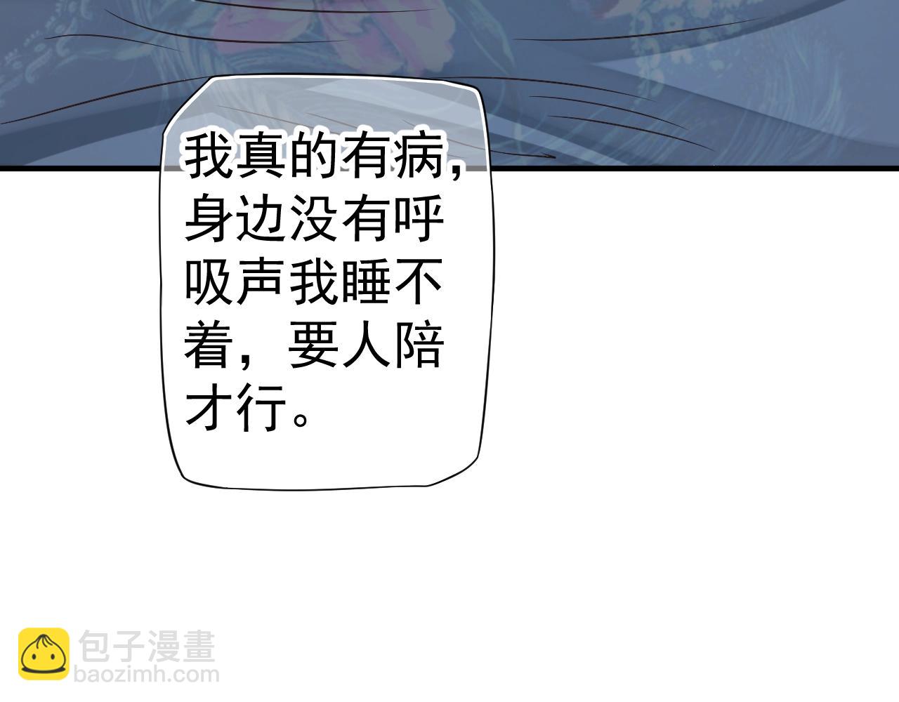 穿越成反派要如何活命 - 第23話 攬你入懷(1/3) - 7