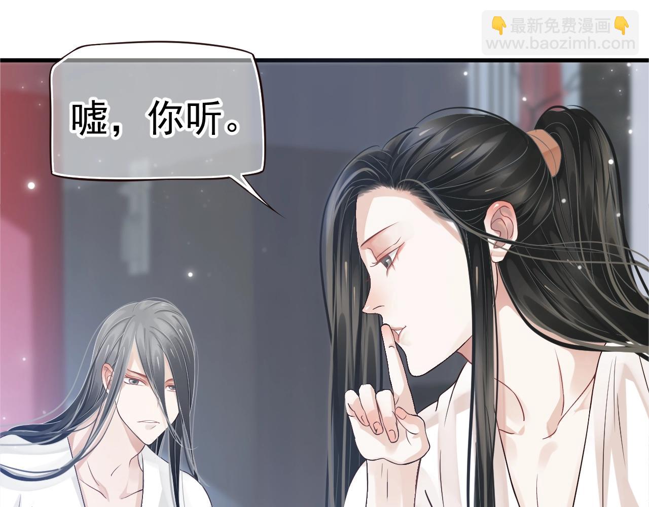 穿越成反派要如何活命 - 第23話 攬你入懷(2/3) - 8