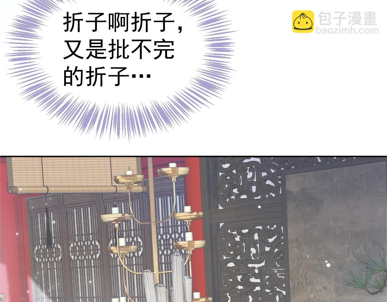 穿越成反派要如何活命 - 第23話 攬你入懷(2/3) - 1