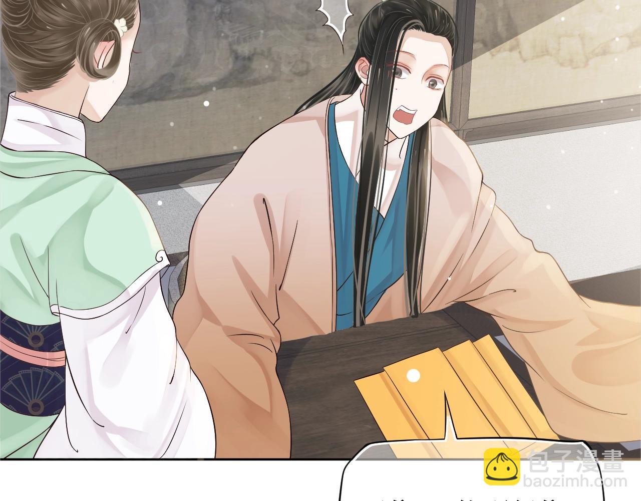 穿越成反派要如何活命 - 第23話 攬你入懷(2/3) - 4