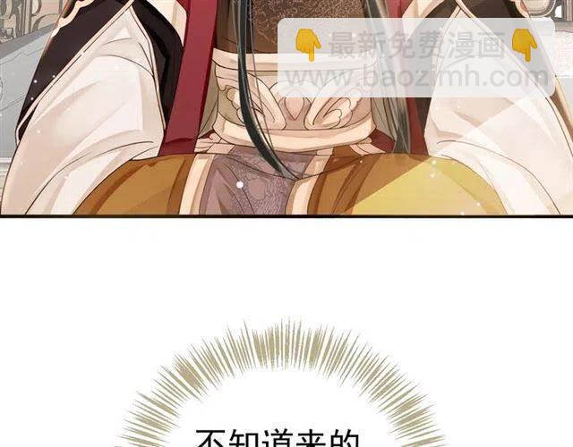 穿越成反派要如何活命 - 第25話 我遇到了男主的老婆？(3/3) - 5