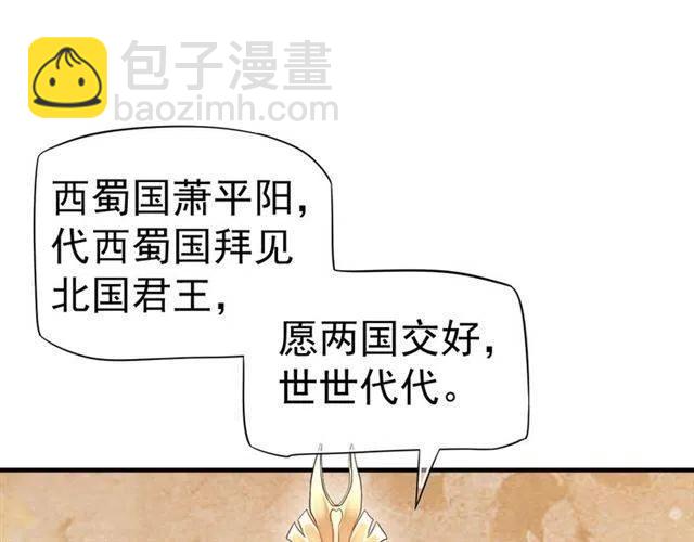 穿越成反派要如何活命 - 第25話 我遇到了男主的老婆？(3/3) - 7