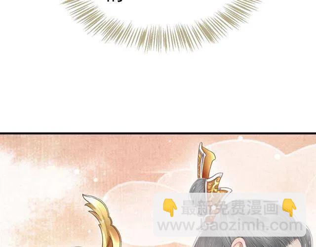 穿越成反派要如何活命 - 第25話 我遇到了男主的老婆？(3/3) - 6