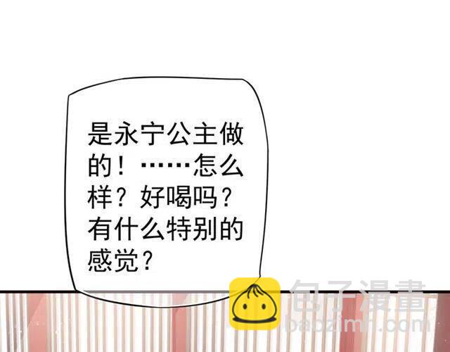 穿越成反派要如何活命 - 第25話 我遇到了男主的老婆？(1/3) - 4