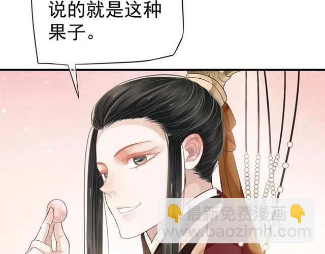 穿越成反派要如何活命 - 第25話 我遇到了男主的老婆？(3/3) - 5