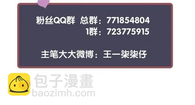 穿越成反派要如何活命 - 第25話 我遇到了男主的老婆？(3/3) - 5