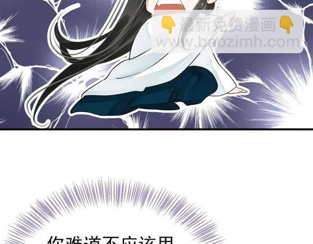 穿越成反派要如何活命 - 第25話 我遇到了男主的老婆？(1/3) - 3