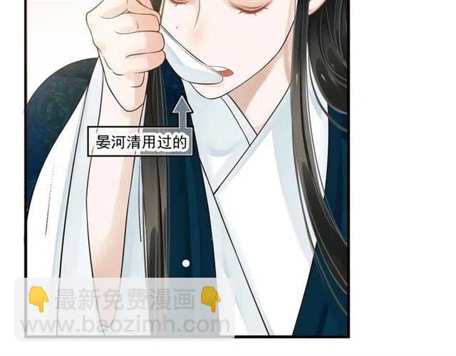 穿越成反派要如何活命 - 第25話 我遇到了男主的老婆？(1/3) - 7