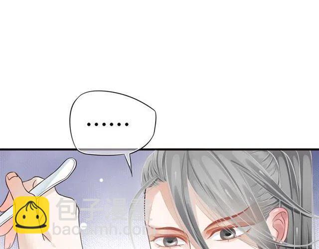 穿越成反派要如何活命 - 第25話 我遇到了男主的老婆？(1/3) - 8