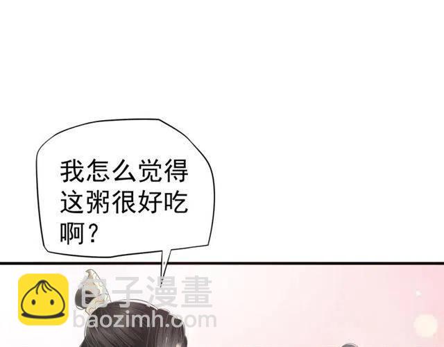 穿越成反派要如何活命 - 第25話 我遇到了男主的老婆？(1/3) - 4