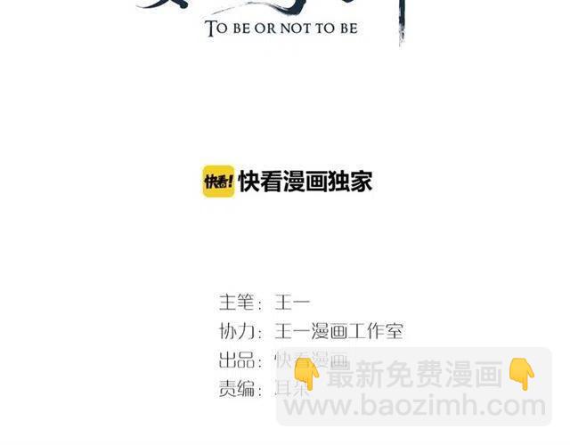 穿越成反派要如何活命 - 第25話 我遇到了男主的老婆？(1/3) - 3