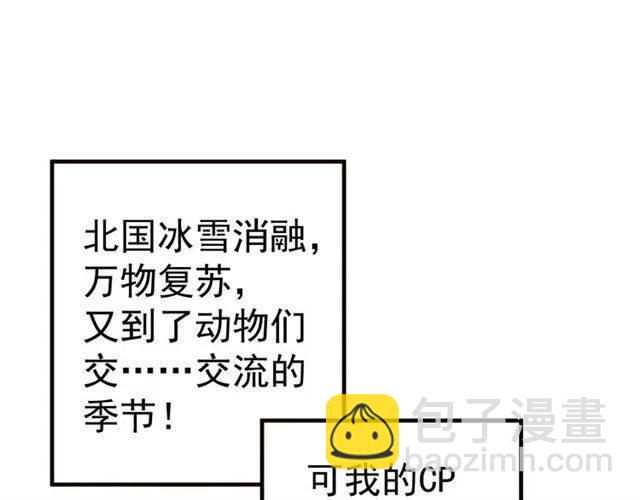 穿越成反派要如何活命 - 第25話 我遇到了男主的老婆？(1/3) - 8