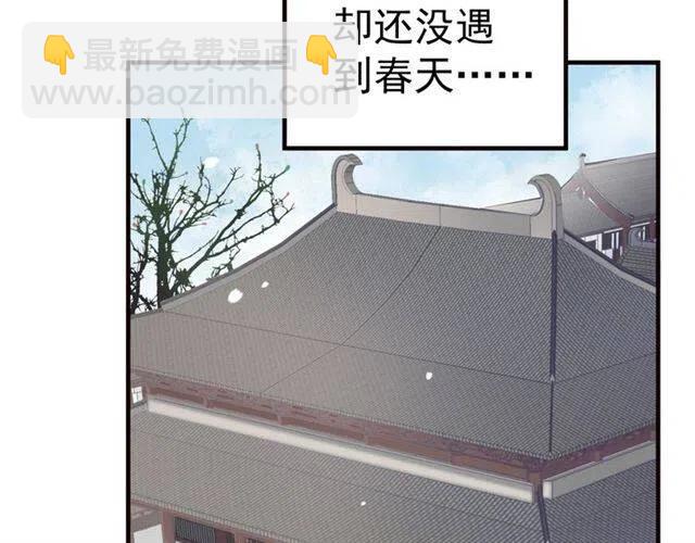 穿越成反派要如何活命 - 第25話 我遇到了男主的老婆？(1/3) - 1