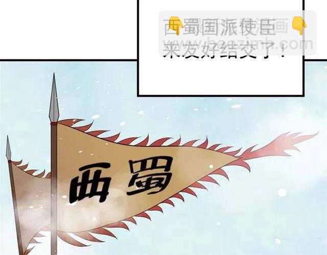 穿越成反派要如何活命 - 第25話 我遇到了男主的老婆？(1/3) - 4